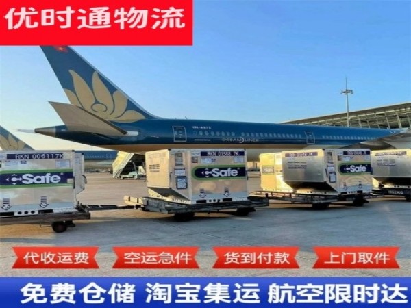 漳县到太原空运加急专线